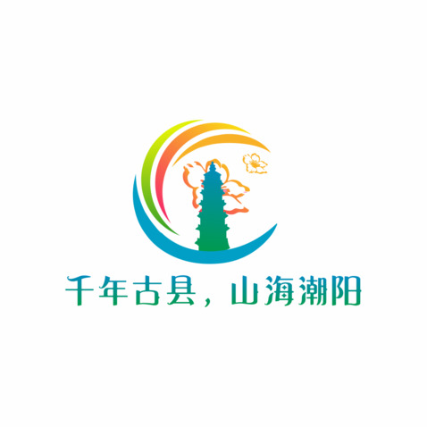 千年古县，山海潮阳logo设计