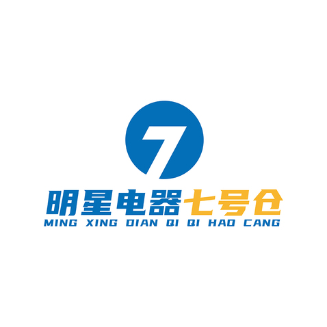 明星电器七号仓logo设计