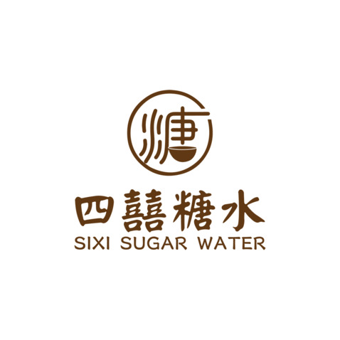 四囍糖水logo设计