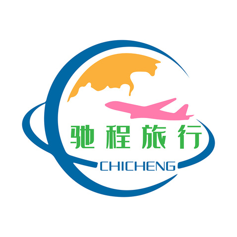 义乌市驰程旅行社有限公司logo设计