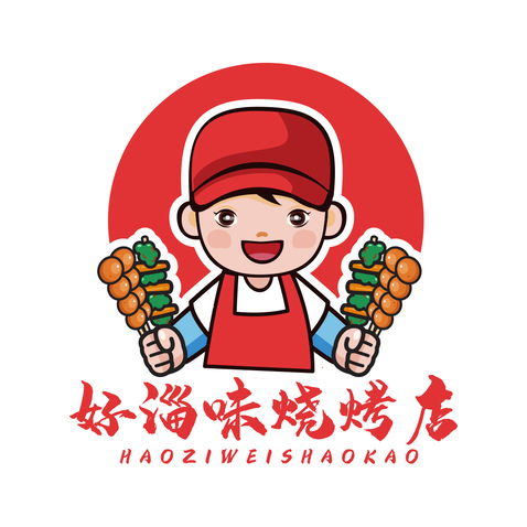 好淄味烧烤logo设计