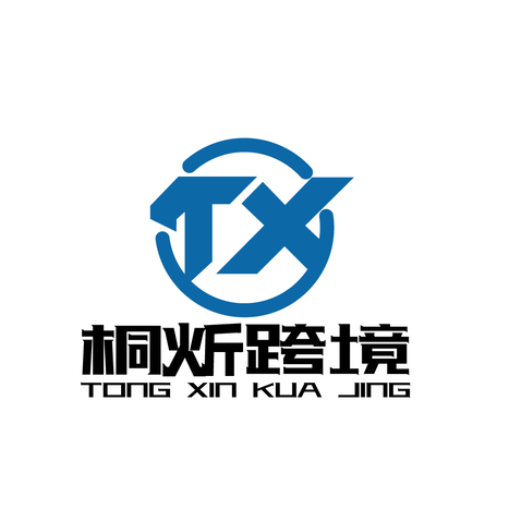 桐火斤跨境logo设计