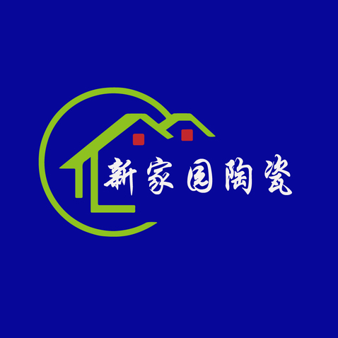 新家园陶瓷logo设计