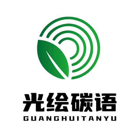 光绘碳语logo设计