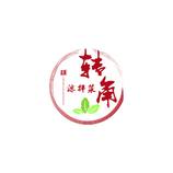 轉(zhuǎn)角涼拌菜