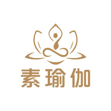素瑜伽