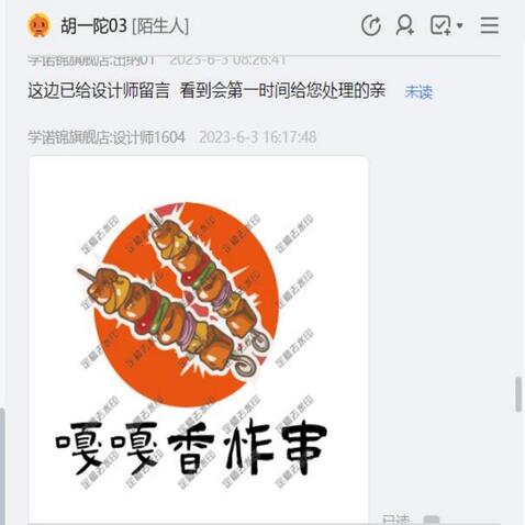 炸串logo设计