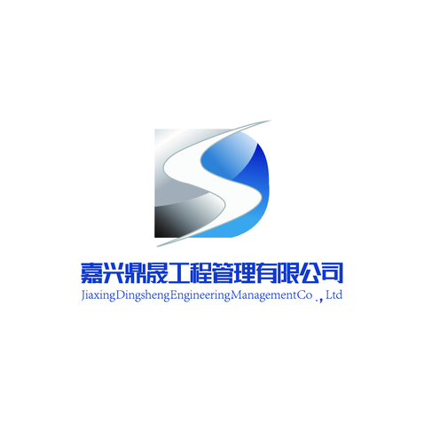 嘉興鼎晟工程管理有限公司logo設計