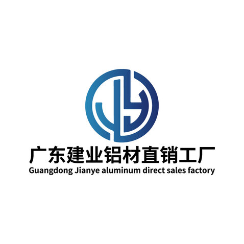 广东建业铝材直销工厂logo设计