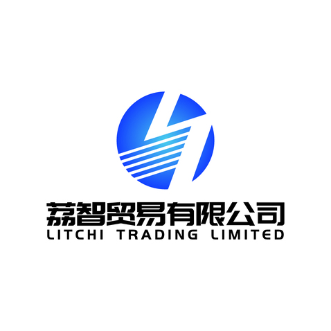 荔智貿易有限公司logo設計