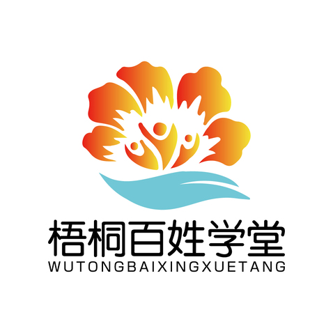 梧桐百姓学堂logo设计