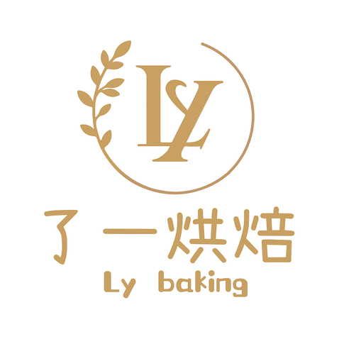 了一烘培logo设计