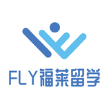 FLY福莱留学