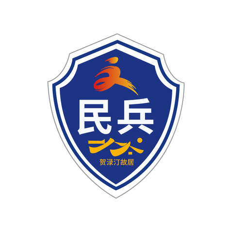 贺渌汀民兵文艺分队logo设计