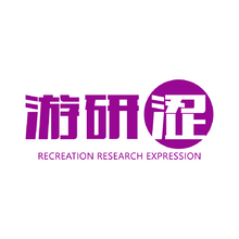 游研涩