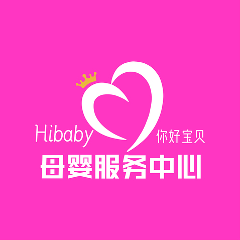 你好宝贝母婴服务中心logo设计