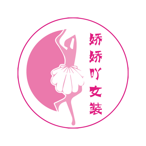 娇娇吖女装logo设计