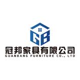 冠邦家具有限公司