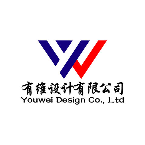 有维设计有限公司logo设计