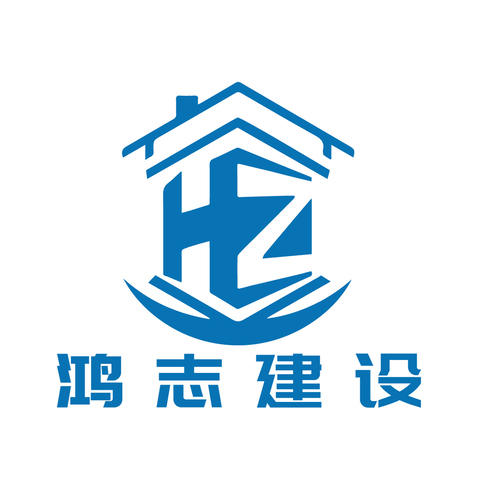 鸿志建设logo设计