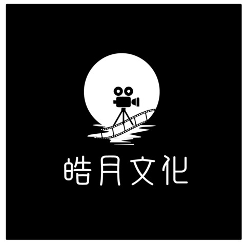 皓月文化logo设计