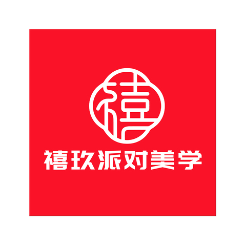 禧玖派对美学logo设计