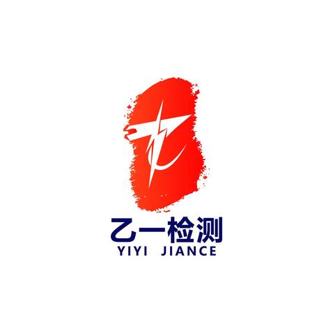 青海乙一检测技术有限公司logo设计