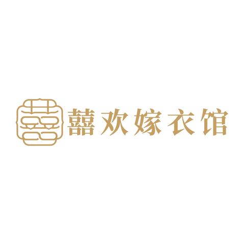 囍欢嫁衣馆logo设计