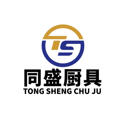 同盛厨具logo设计