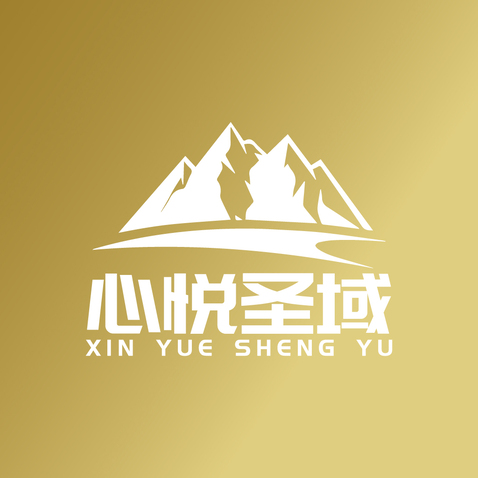 心悅圣域logo設計