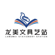 龙美文具艺站