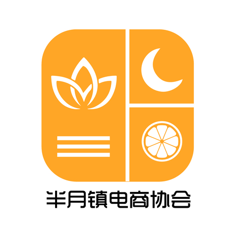 半月镇电商协会logo设计