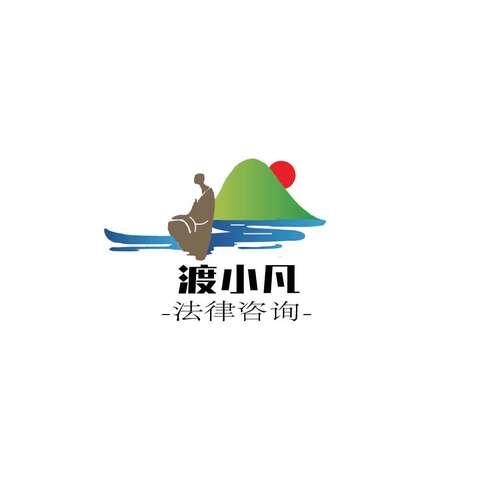 渡小凡法律咨询中心logo设计