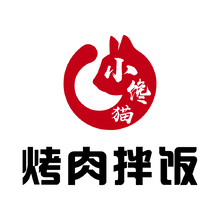 小馋猫烤肉拌饭