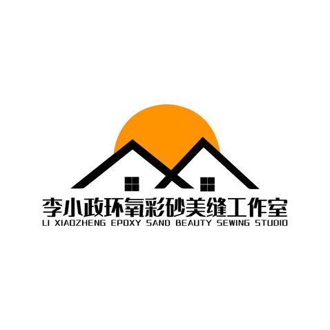 李小政环氧彩砂美缝工作室logo设计