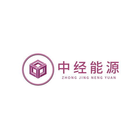 中经能源logo设计