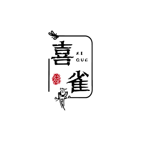 喜雀logo设计