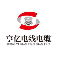 亨亿电线电缆