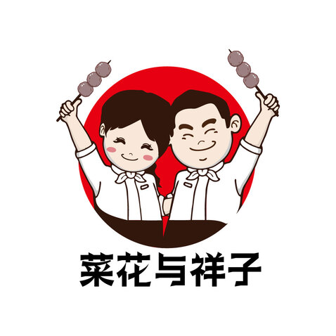 菜花与祥子logo设计