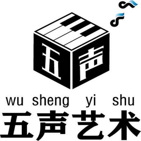 五声艺术logo设计