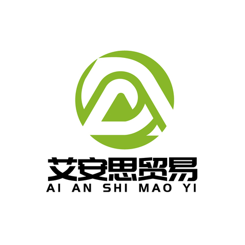 艾安思贸易logo设计