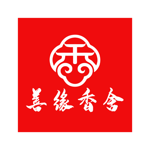 善缘香舍logo设计