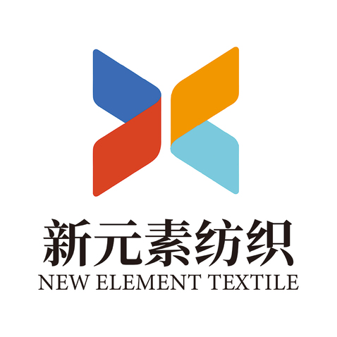 新元素纺织logo设计