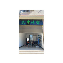 门头