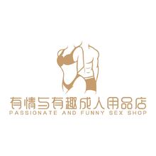 有情与有趣成人用品店
