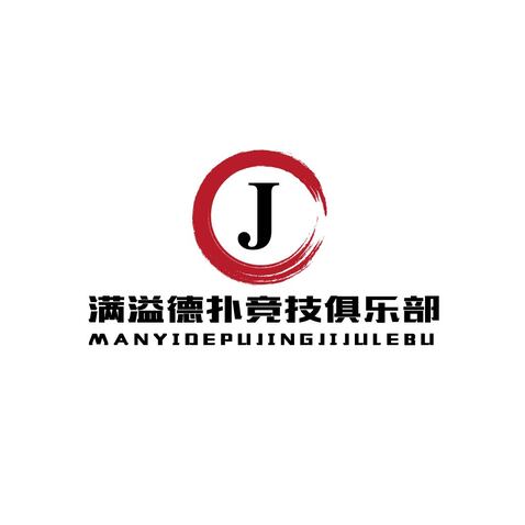 满溢德扒竞技俱乐部logo设计