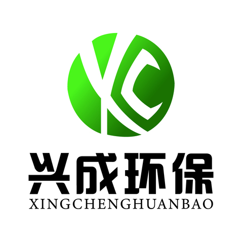 河南兴成环保设备有限公司logo设计