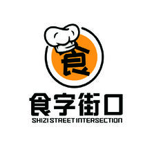食字街口