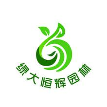 绿大恒辉园林
