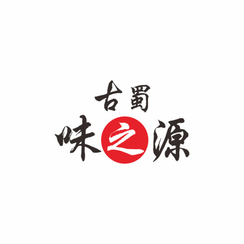 古蜀味之源logo设计